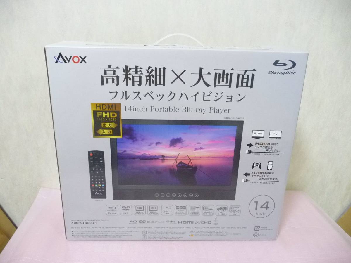 ヤフオク! - ☆展示品 AVOX 14型ポータブルBD・DVDプレーヤー