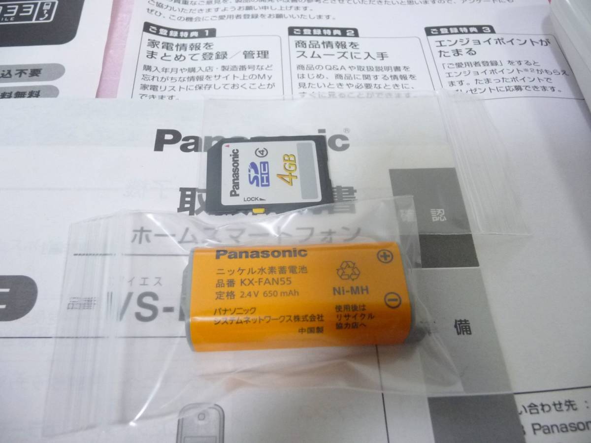 ★展示品 Panasonic パナソニック 電話機 ホームスマートフォン VS-HSP200S-W [コードレス子機1台／カラーモニター子機1台／Wi-Fi] 1点限_画像9