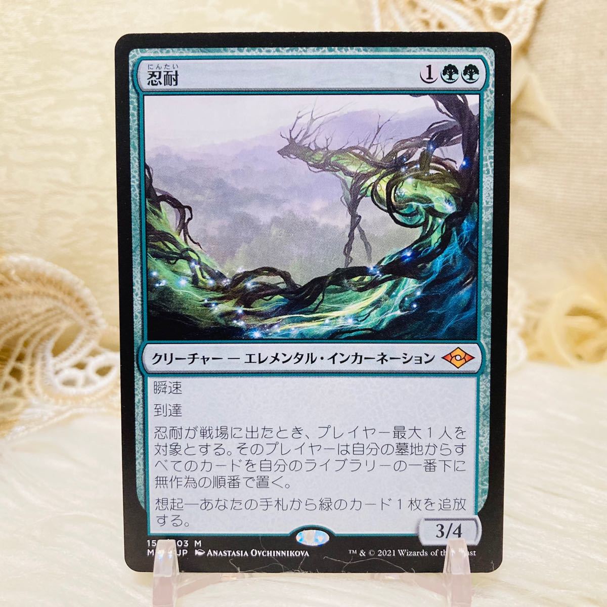 MTG 日本語 忍耐 モダンホライゾン2モダホラ2｜Yahoo!フリマ（旧