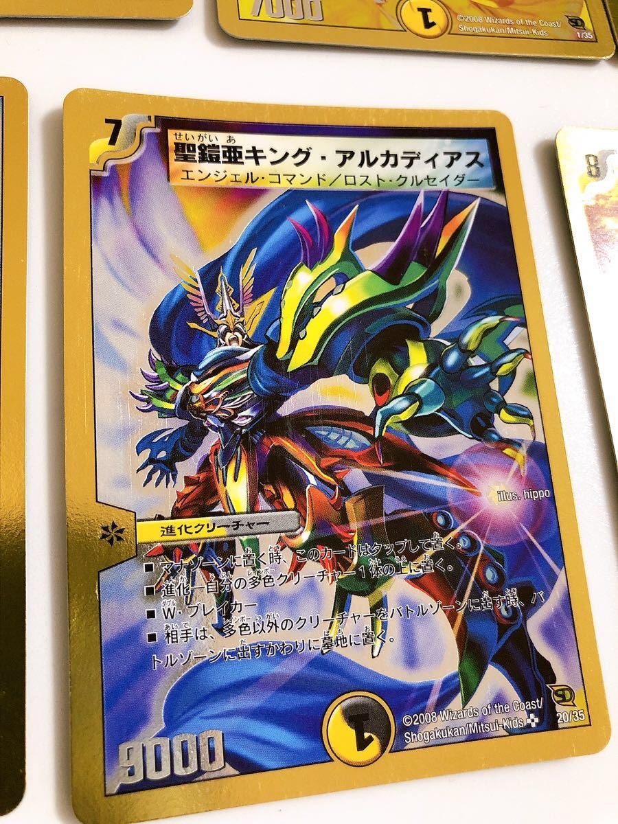 デュエルマスターズ Arcadias騎士団 アルカディアス・ナイツ デュエルマスターズ Arcadias騎士団 アルカディアス・ナイツ