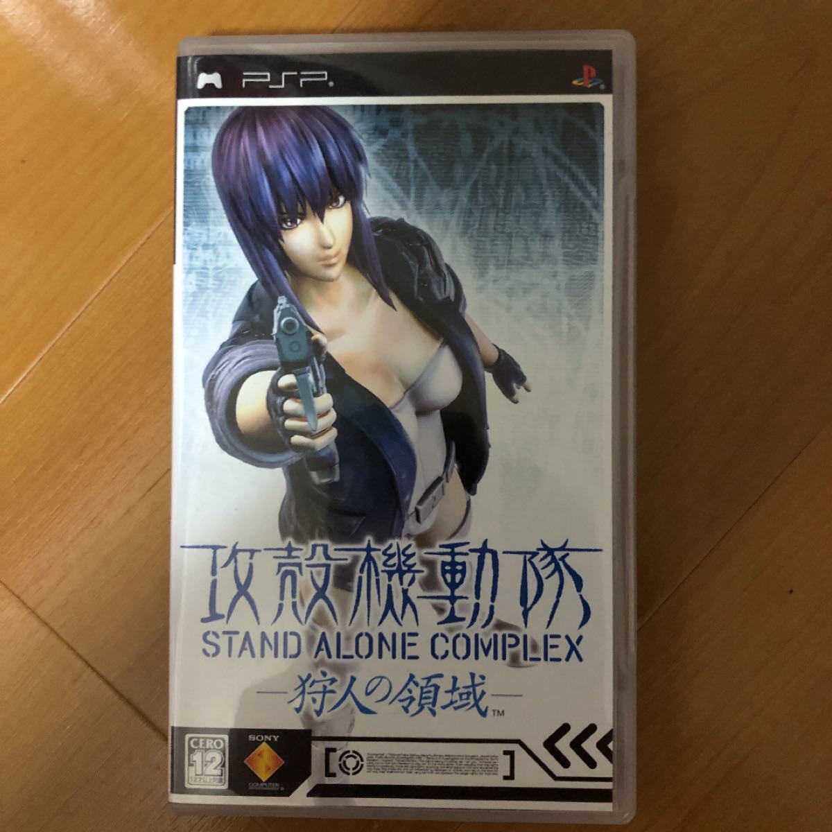 Paypayフリマ Psp 攻殻機動隊 Stand Alone Complex 狩人の領域 Paypayフリマ Psp 攻殻機動隊 Stand Alone Complex 狩人の領域