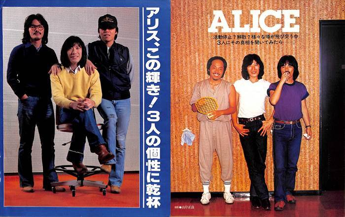 Yahoo!オークション - アリス 谷村新司 堀内孝雄 矢沢透 Yahoo!オークション - アリス 谷村新司 堀内孝雄 矢沢透