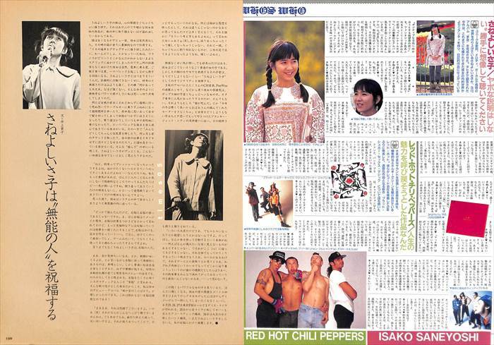  Saneyoshi Isako scraps 37P * valuable! page lack none!* explanation field also image equipped!