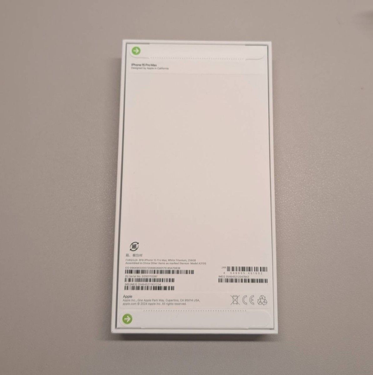 未開封品 iPhone15 Pro Max SIMフリー ホワイトチタニウム Apple認定