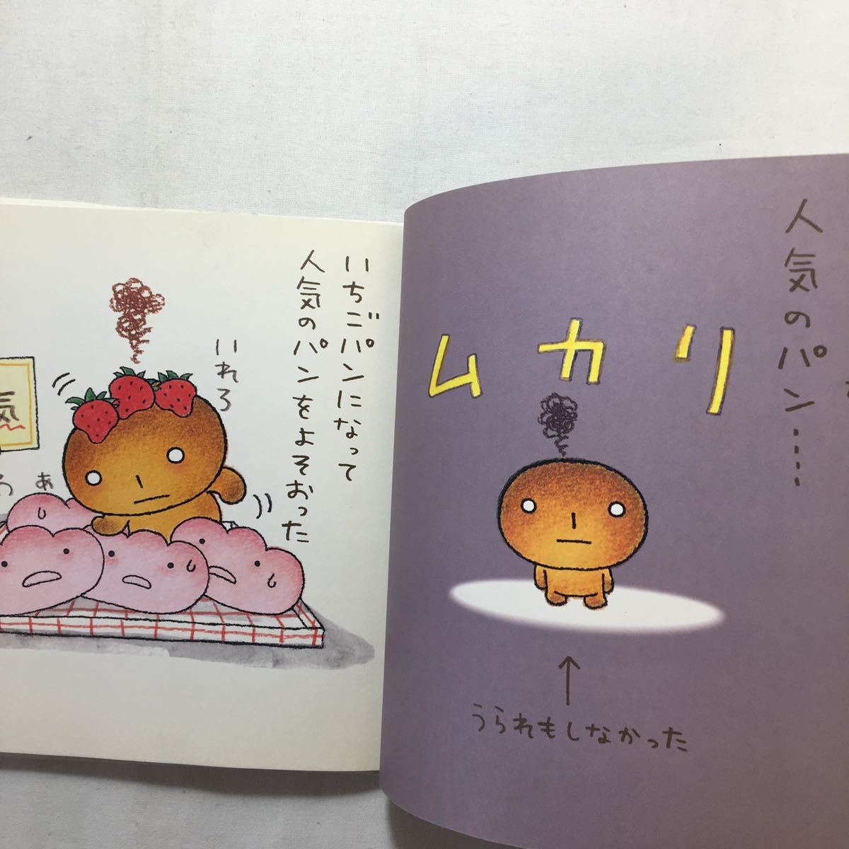 zaa-204♪名作絵本3冊　うたって アン・グットマン(作) +こげぱん　たかはしみき(作)+ペネロペぶたごちゃん