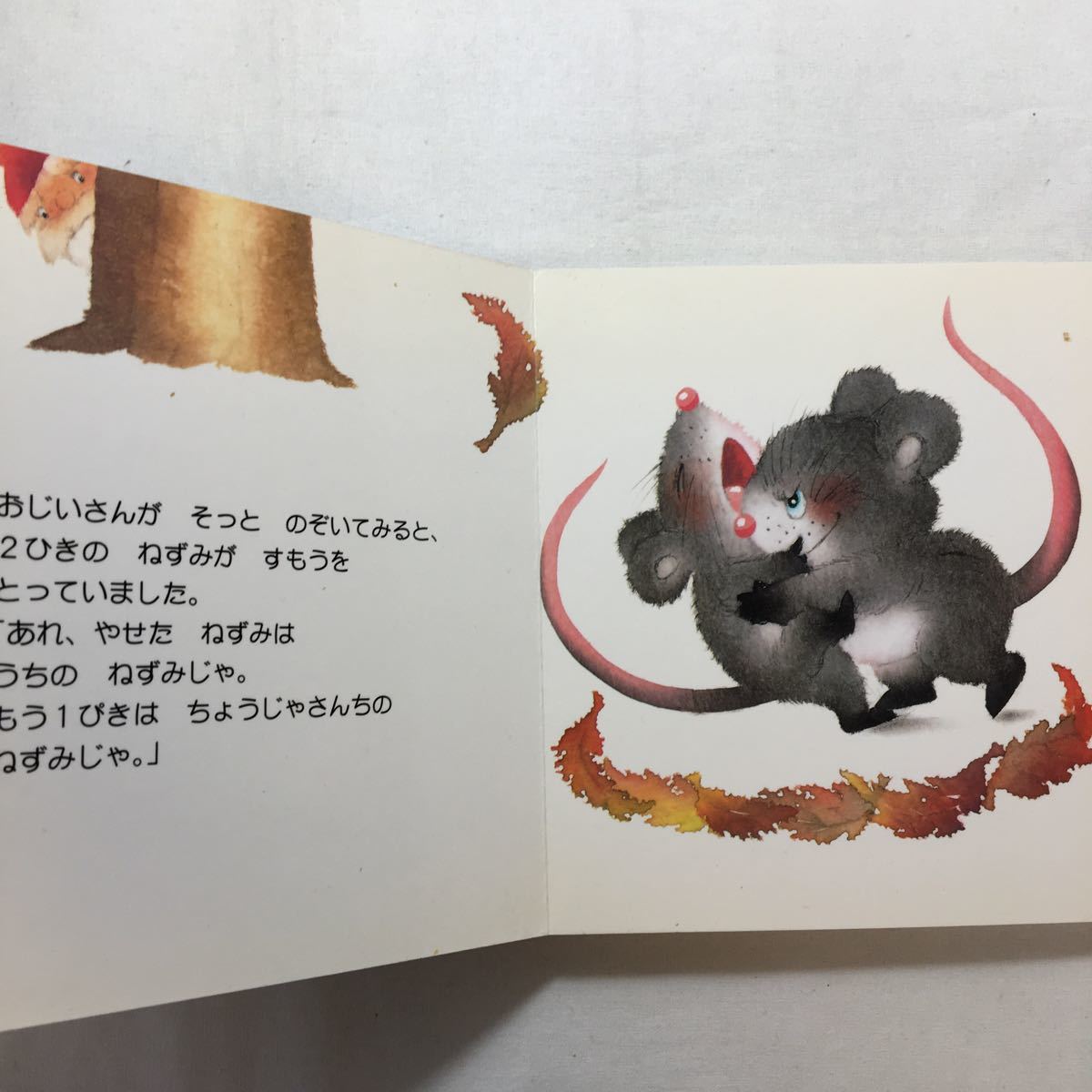 Paypayフリマ Zaa 4 名作絵本3冊セット ねずみのすもう はじめてのめいさくえほん ころころまるちゃん どこ La Zoo 著 かたち 五味太郎 著 Paypayフリマ Zaa 4 名作絵本3冊セット ねずみのすもう はじめてのめいさくえほん ころころまるちゃん どこ La Zoo 著 かたち 五味太郎 著