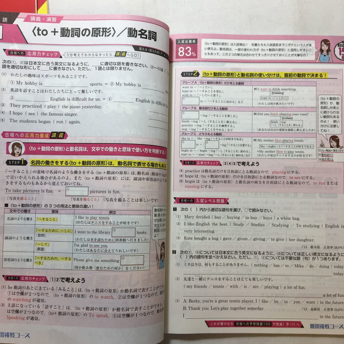 zaa-205♪進学ゼミ中学講座　テーマ別中1・2復習　国数英理社　2019年5・6・7月号3冊セット　受験Challenge難関挑戦コース