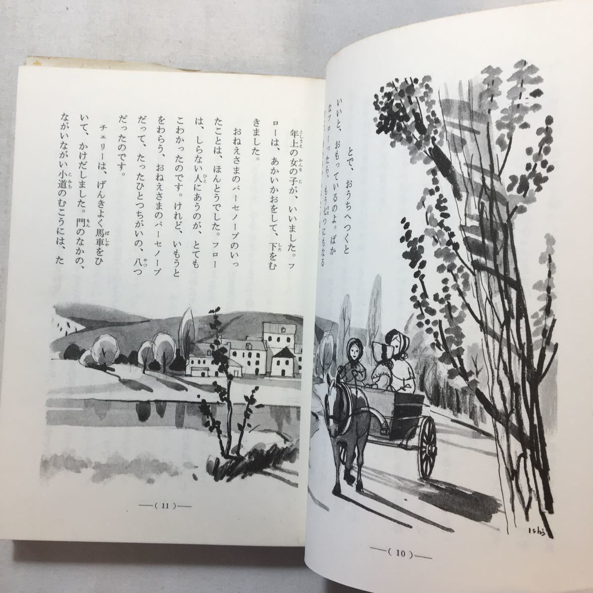 zaa-205♪ナイチンゲール―かんごふの母といわれる愛の天使　山主敏子(著)　(児童伝記シリーズ (8))　偕成社 1970年