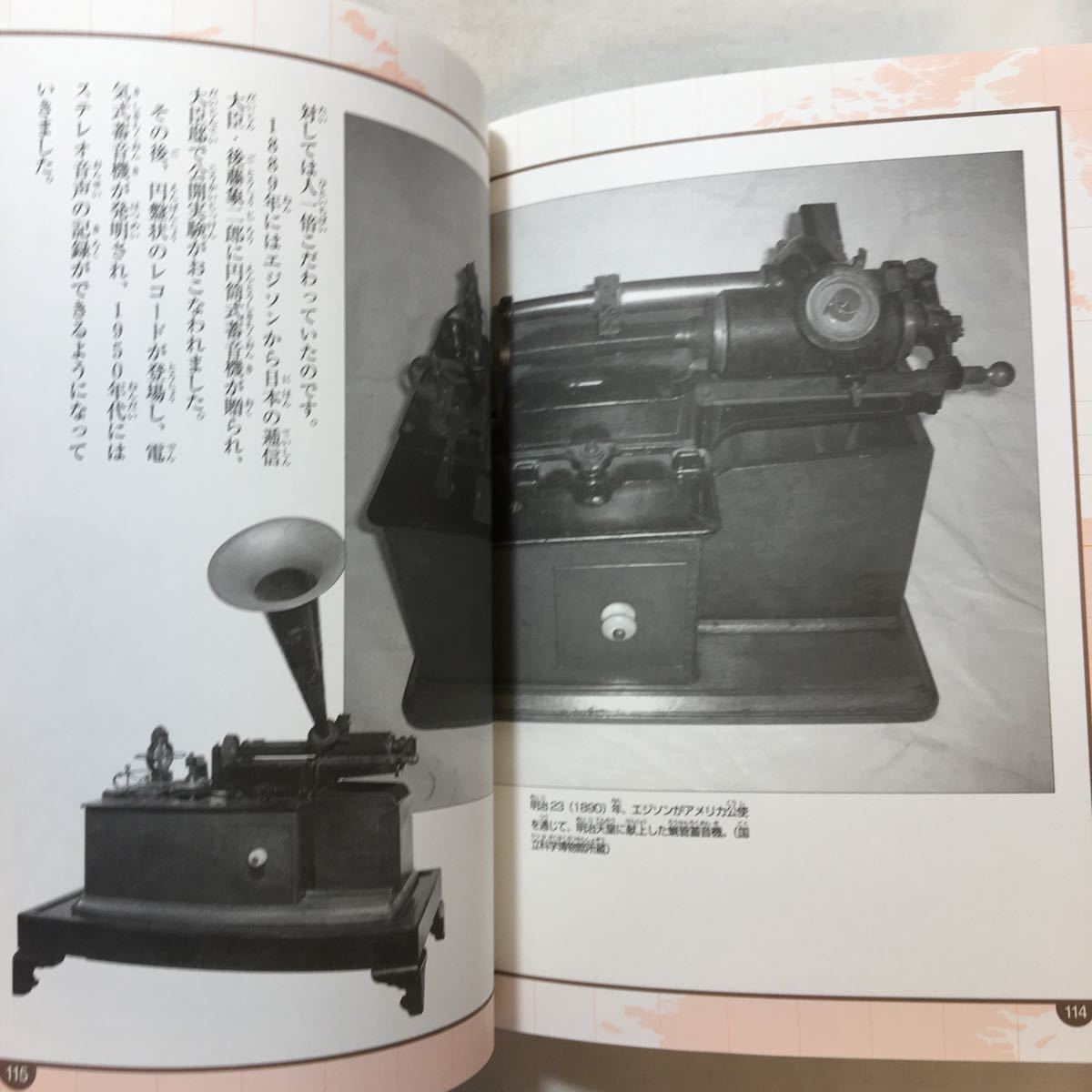 zaa-441 エジソン (コミック版世界の伝記) 前島 正裕 (監修 zaa-441 エジソン (コミック版世界の伝記) 前島 正裕 (監修