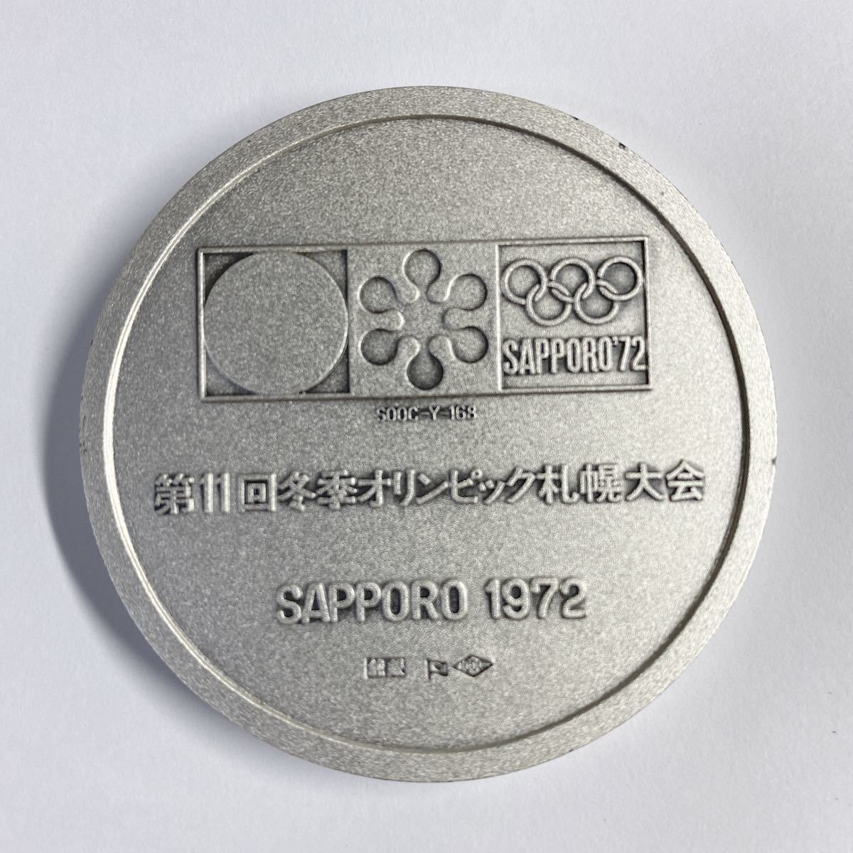 豊富なHOT ヤフオク! - 限定品 レア 限定発行 1972 札幌オリンピック