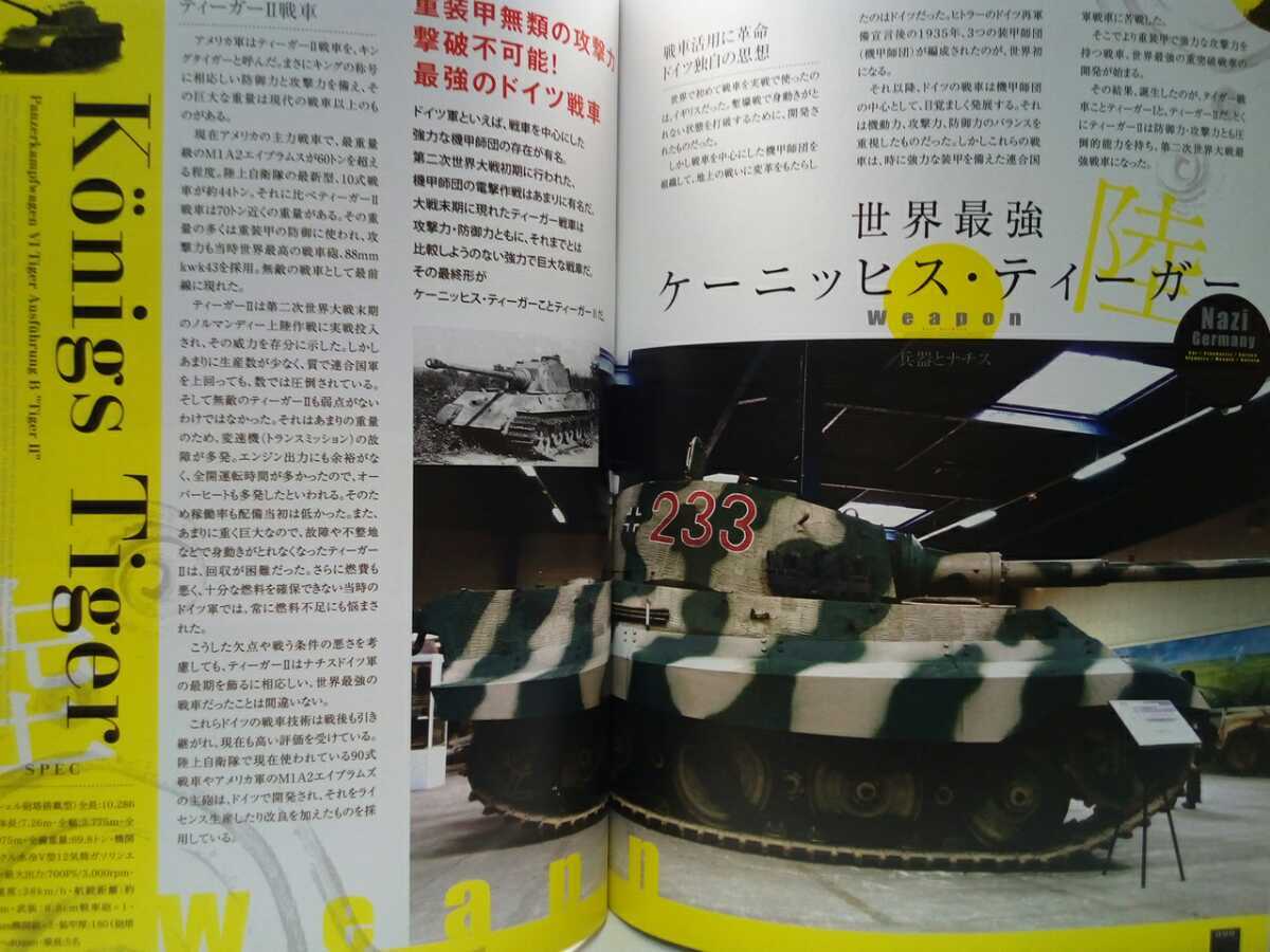 Paypayフリマ 絶版 ナチスの真実 アドルフ ヒトラー他 第二次世界大戦ドイツ労働者党ドイツ軍 兵器と科学技術力 Uボート戦車 戦闘機 爆撃機 戦艦 Paypayフリマ 絶版 ナチスの真実 アドルフ ヒトラー他 第二次世界大戦ドイツ労働者党ドイツ軍 兵器と科学技術力 Uボート戦車 戦闘機 爆撃機 戦艦