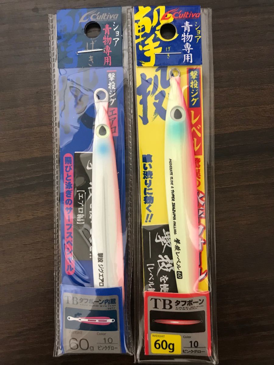 有名ブランド カルティバ 撃投ジグレベル 50g ピンクグロー 2個セット