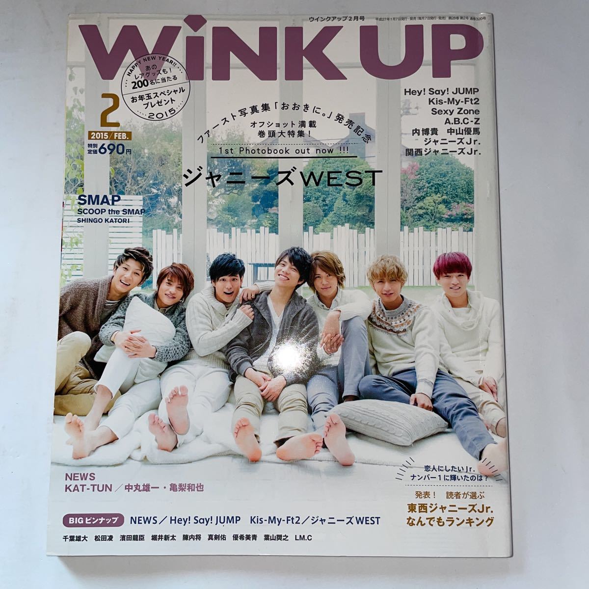 新素材新作 Wink up KAT-TUN ジャニーズWEST 2015年1月