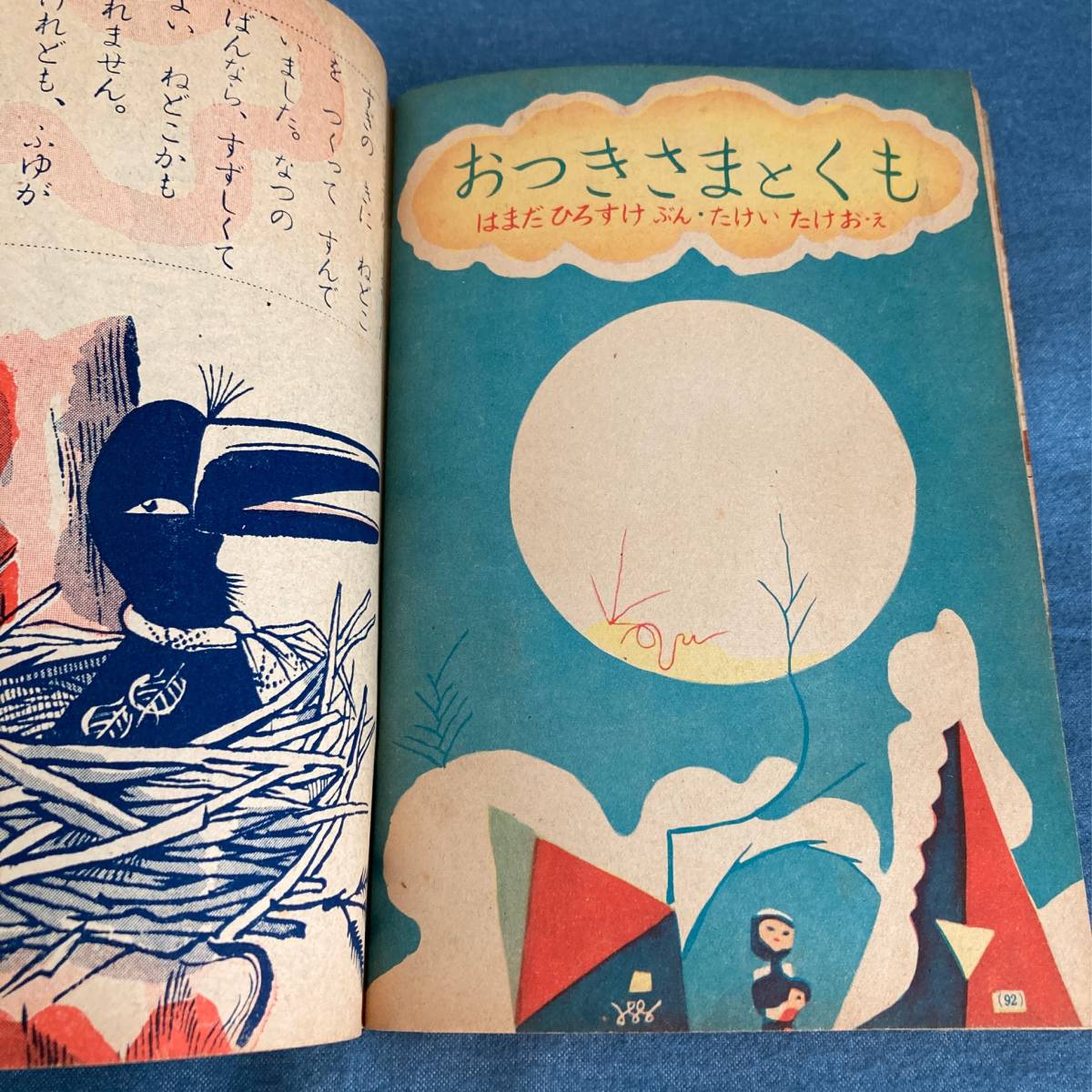 Yahoo!オークション - t013 昭和28年 小学一年生 小学館 沢井一 Yahoo!オークション - t013 昭和28年 小学一年生 小学館 沢井一