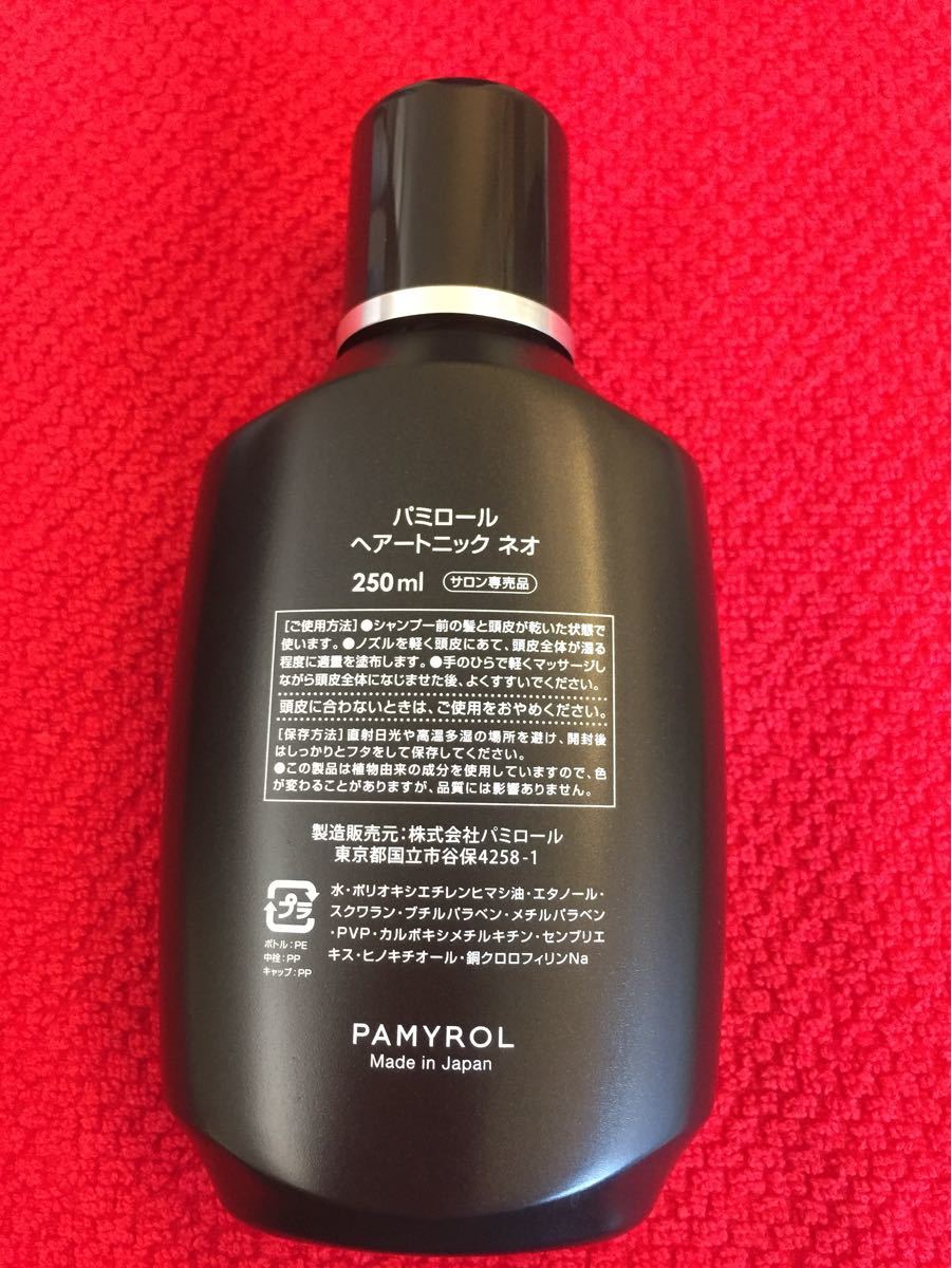 パミロール トニック ネオ250ml