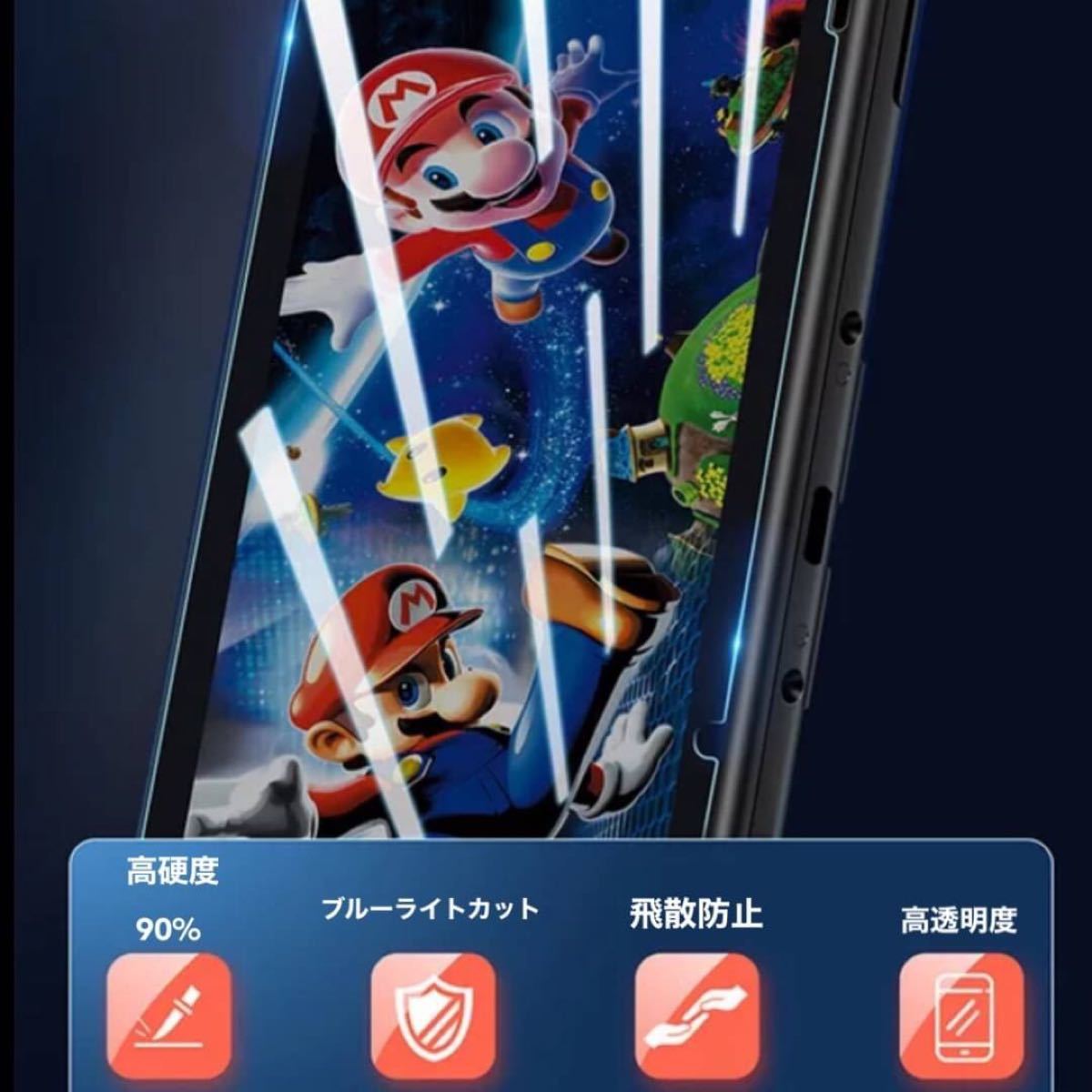 ★任天堂 スイッチ Switch ブルーライト カット ガラスフィルム 液晶 画面