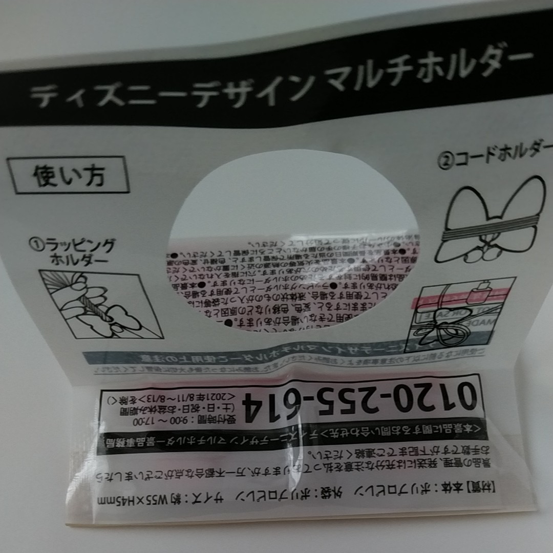 Paypayフリマ キリン ファイア ディズニーデザインマルチホルダー 2種 Kirin Fire 非売品 Paypayフリマ キリン ファイア ディズニーデザインマルチホルダー 2種 Kirin Fire 非売品
