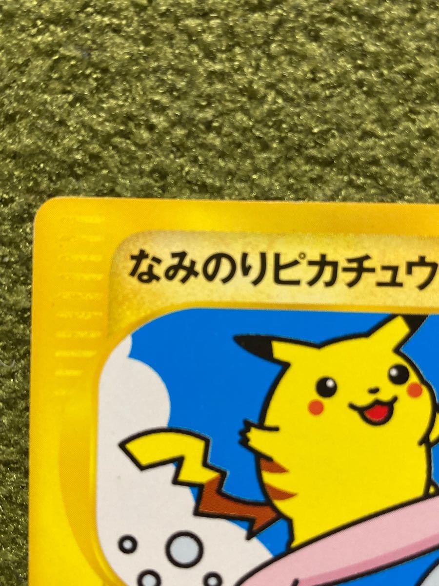 ポケモンカード web なみのりピカチュウ|Yahoo!フリマ(旧 ポケモンカード web なみのりピカチュウ|Yahoo!フリマ(旧