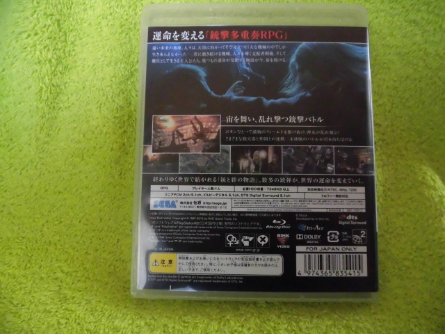 PS3* end ob Eternity * secondhand goods 