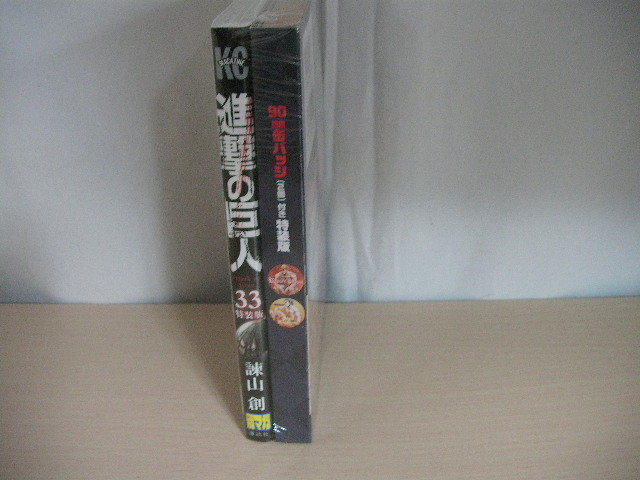 【即決】【新品】進撃の巨人 33巻 特装版 90mm缶バッジ2個　諫山創 講談社 漫画 少年マガジン 未開封 シュリンク付き_画像2