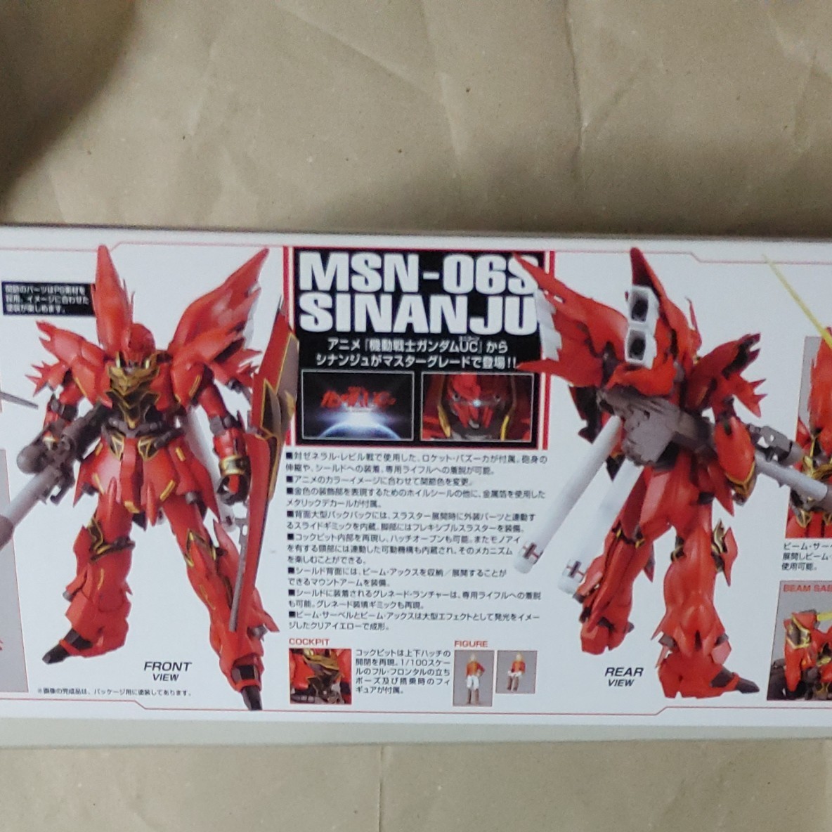 激安直営店バンダイ MG 1/100 シナンジュバズーカ付属アニメ仕様