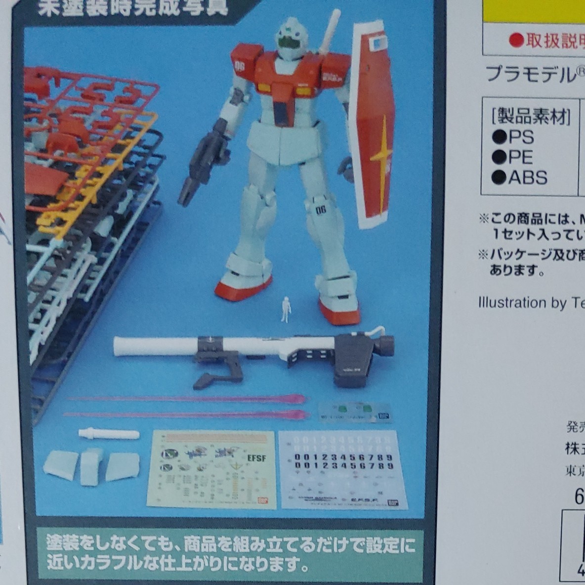 ガンプラ MG 1/100 RGM-79 ジム Ver 2 0 未組立 マスター ガンプラ MG 1/100 RGM-79 ジム Ver 2 0 未組立 マスター