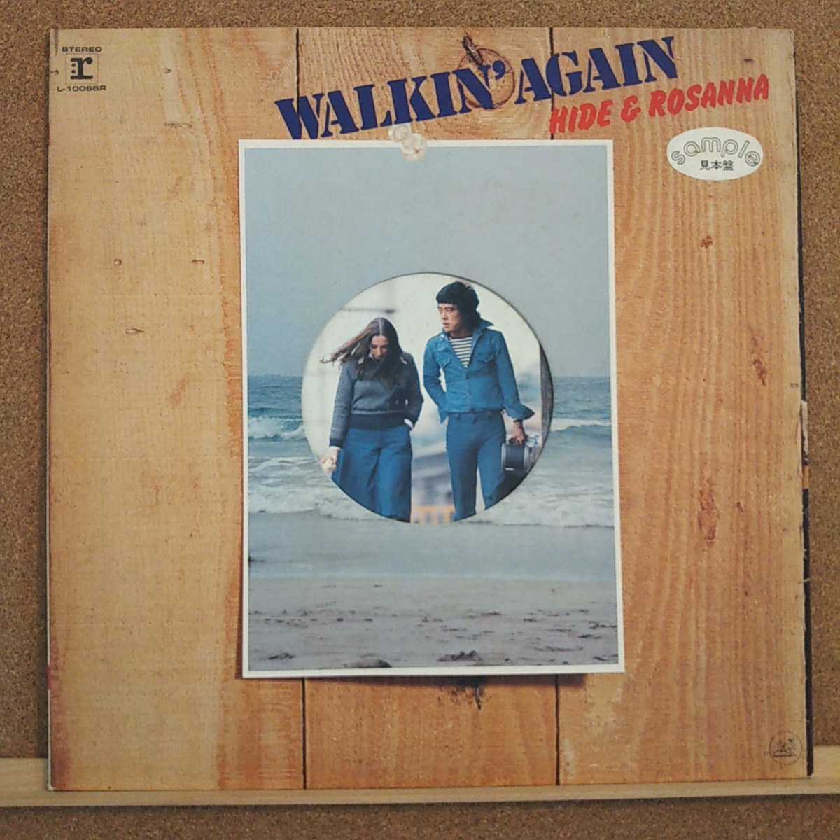 LP(見本盤)HIDE&ROSANNA ヒデとロザンナ//WALKIN'AGAIN【同梱可能6 枚まで】_画像1