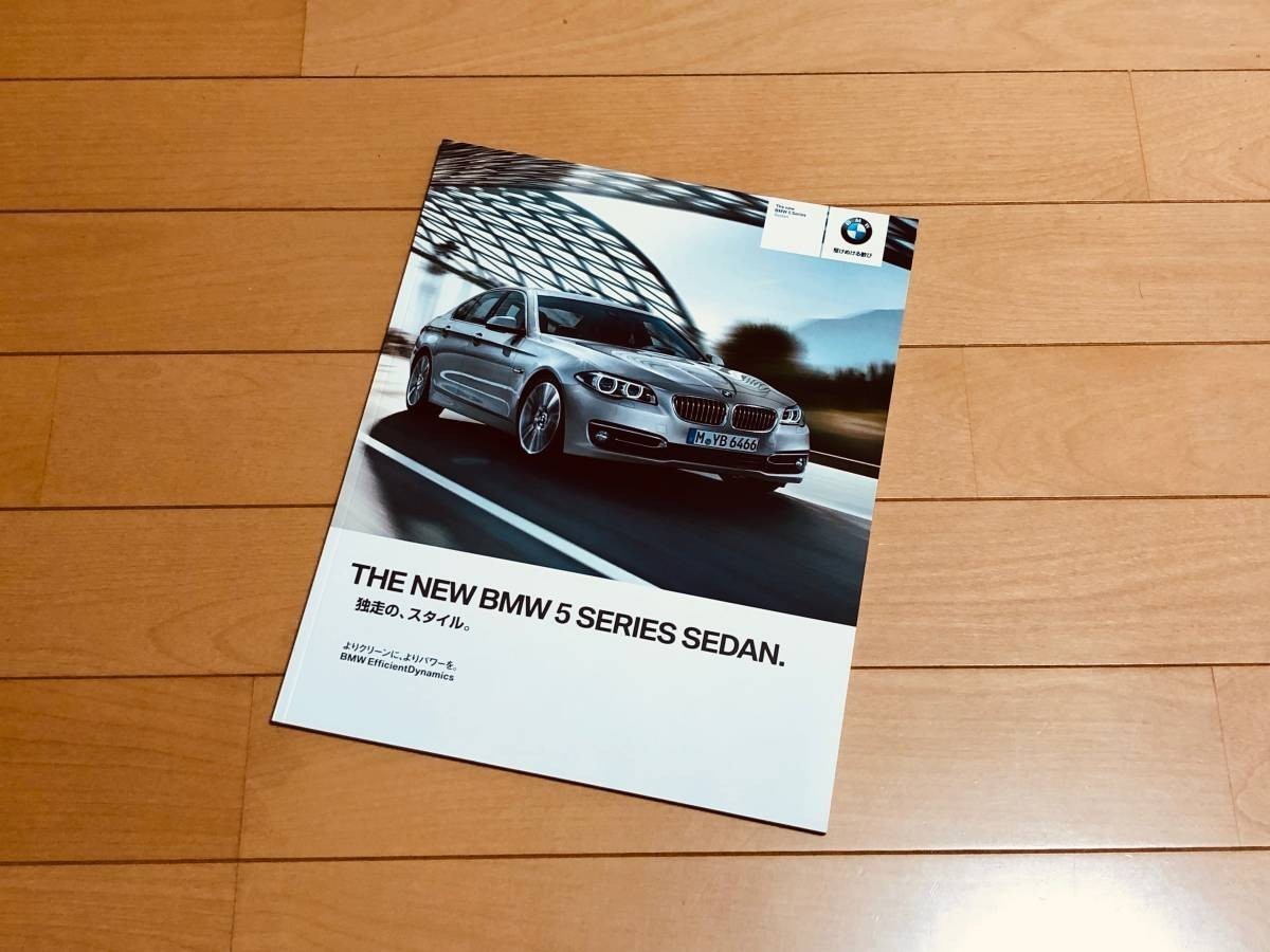 新品 F10 BMW 5シリーズ セダン 後期型 厚口カタログ 2014年4月発行