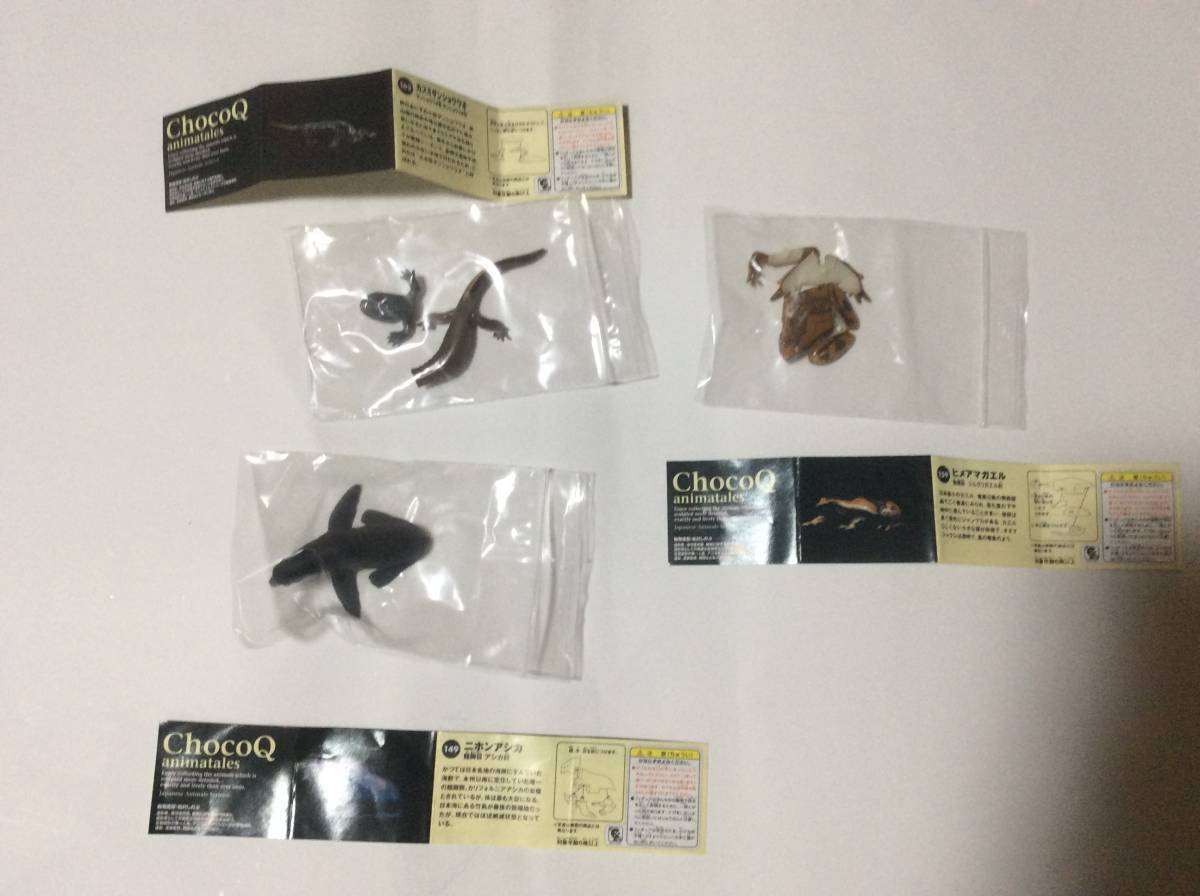 海洋堂 チョコQ 日本の動物第6弾 カスミサンショウウオ ヒメアマガエル ニホンアシカの 3種_画像1