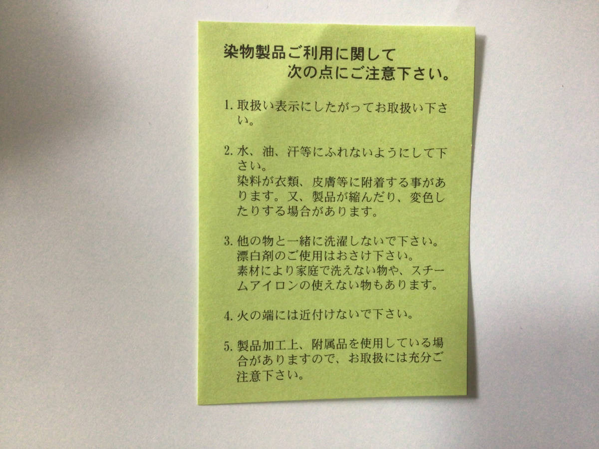 値下げ 未使用 ふろしき倶楽部 洛布 Furosiki 風呂敷_画像7