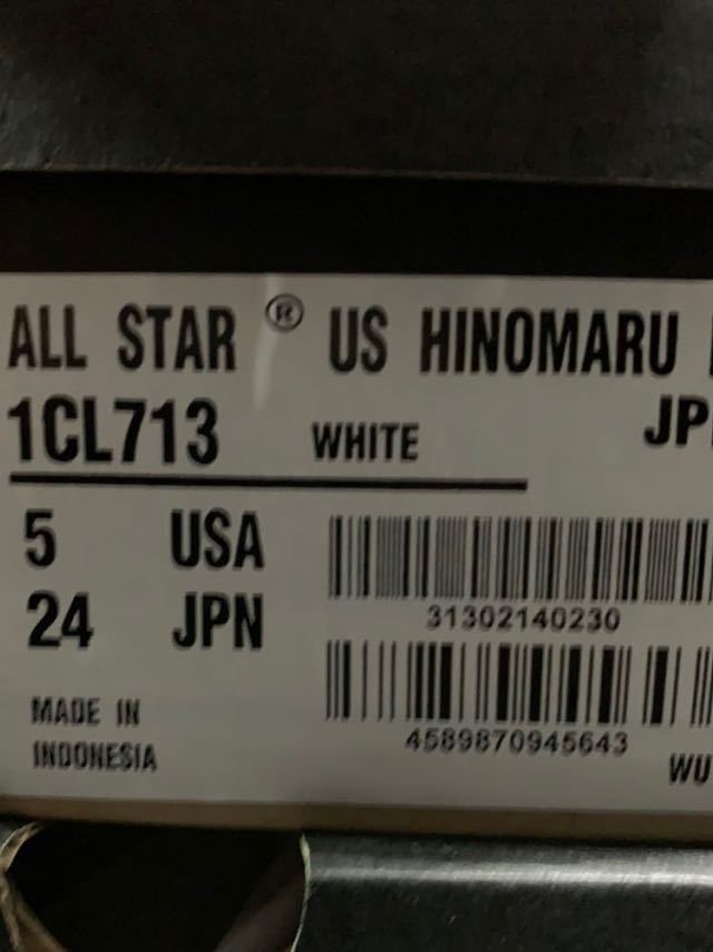 ☆新品・限定☆CONVERSE ALL STAR US HINOMARU HI コンバース　オールスター　US 日の丸　ハイ　ホワイト　レッド　オリジナル_画像7