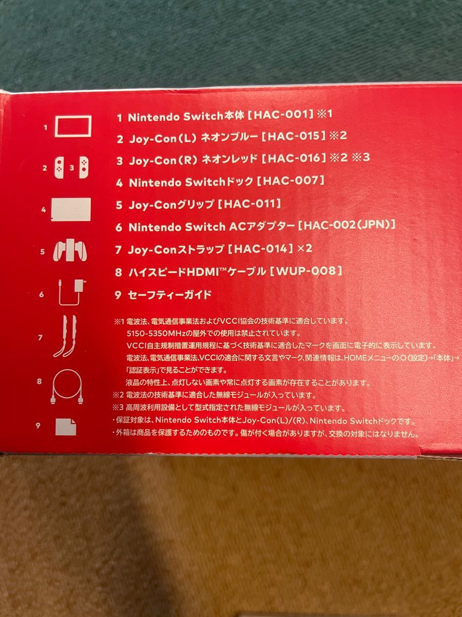 任天堂Nintendo Switch 旧型フルセット　+ あつまれどうぶつの森ソフト　+ 3ヶ月利用権（おまけ）