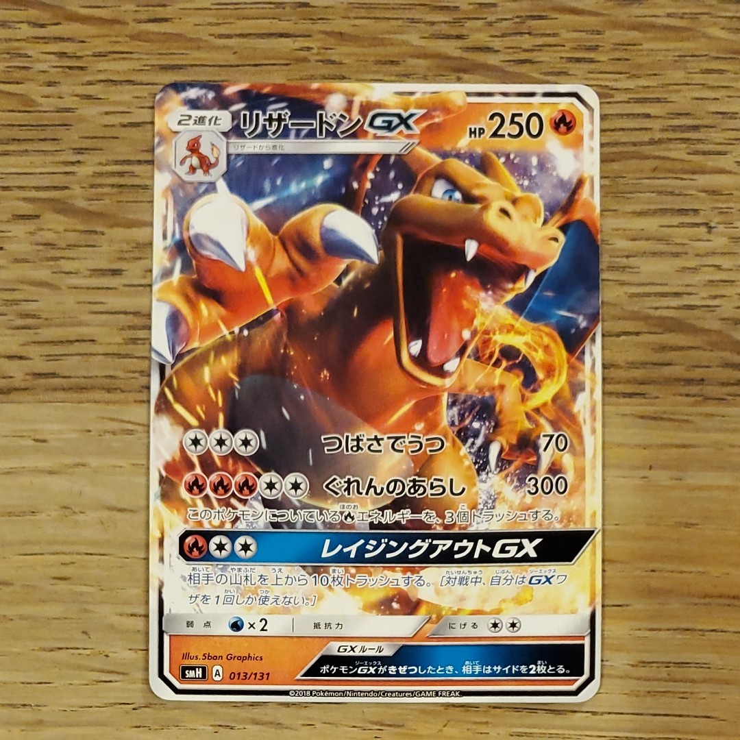 ポケモンカード リザードンGX|Yahoo!フリマ(旧PayPayフリマ) ポケモンカード リザードンGX|Yahoo!フリマ(旧PayPayフリマ)
