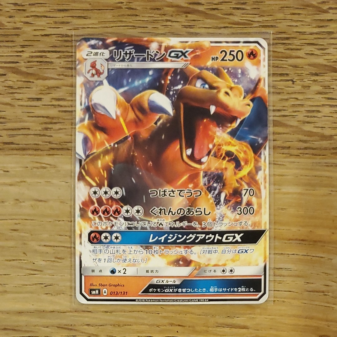 ポケモンカード リザードンGX|Yahoo!フリマ(旧PayPayフリマ) ポケモンカード リザードンGX|Yahoo!フリマ(旧PayPayフリマ)