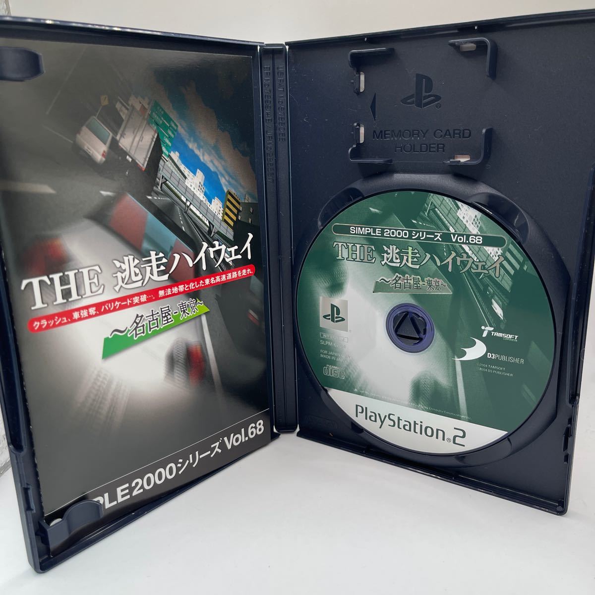 PS2ソフト THE 逃走ハイウェイ 