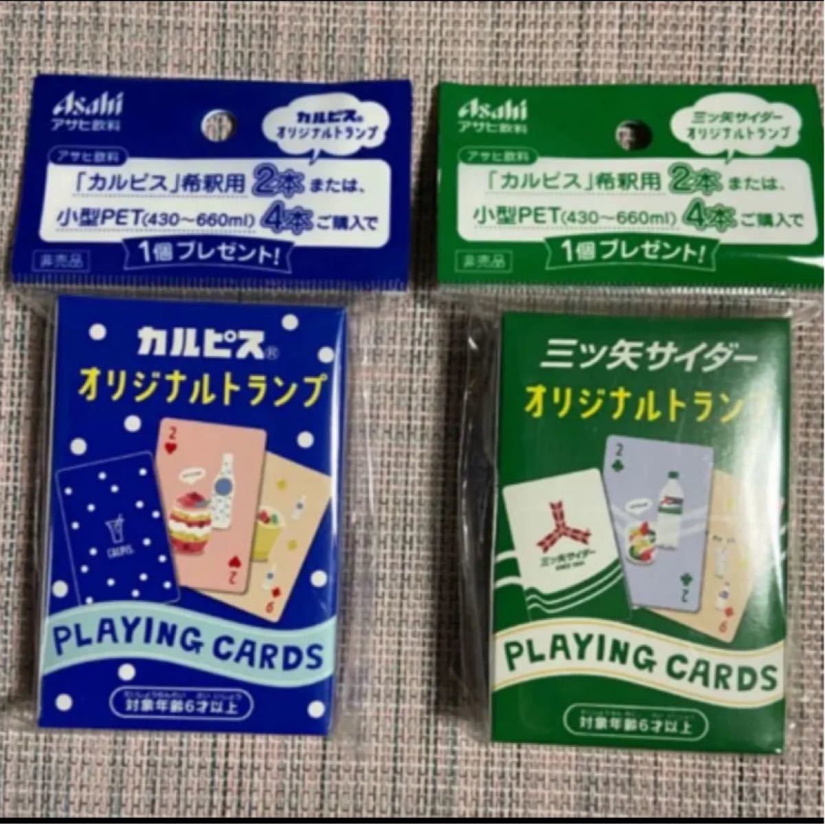 アサヒ飲料 三ツ矢サイダー・カルピス オリジナルトランプ カードゲーム｜PayPayフリマ