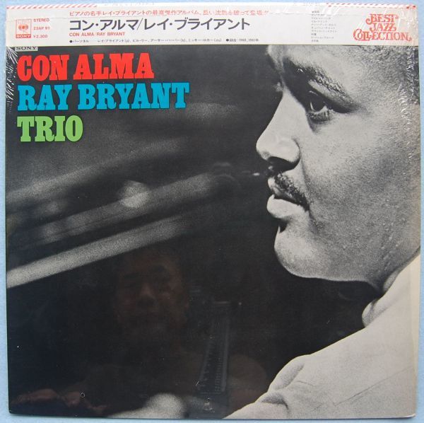 Ray Bryant Trio - Con Alma レイ・ブライアント - コン・アルマ 23AP 91 国内盤 LP Still In Shrink_画像1