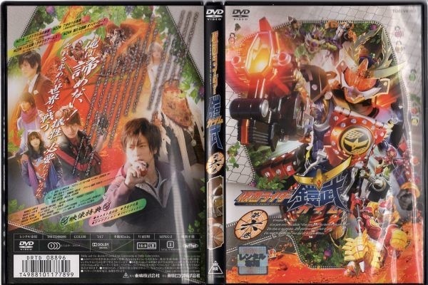 B44 R Dvd 仮面ライダー鎧武 第六巻 佐野岳 小林豊 高杉真宙 レンタル落ち 仮面ライダー 売買されたオークション情報 Yahooの商品情報をアーカイブ公開 オークファン Aucfan Com