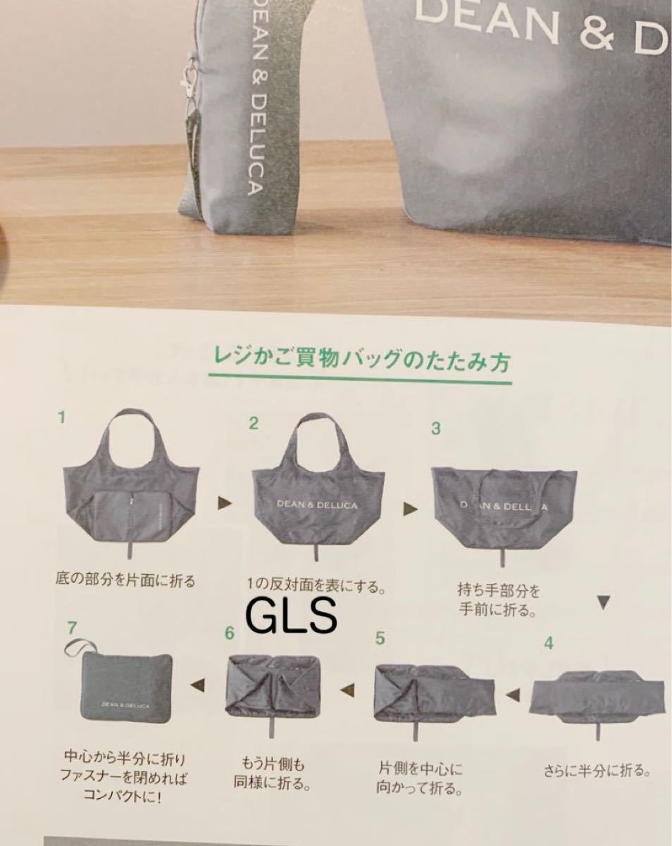 DEAN&DELUCA レジかご買い物バッグ エコバッグ セット GLOW 8月 DEAN&DELUCA レジかご買い物バッグ エコバッグ セット GLOW 8月