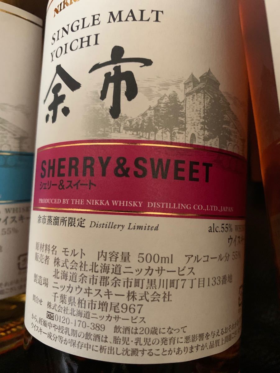 ニッカウィスキー 余市蒸溜所限定 シングルモルト余市 3本セット500ml