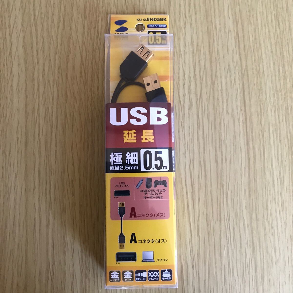 USB 延長ケーブル　A-Aメス延長タイプ　0.5m サンワサプライ