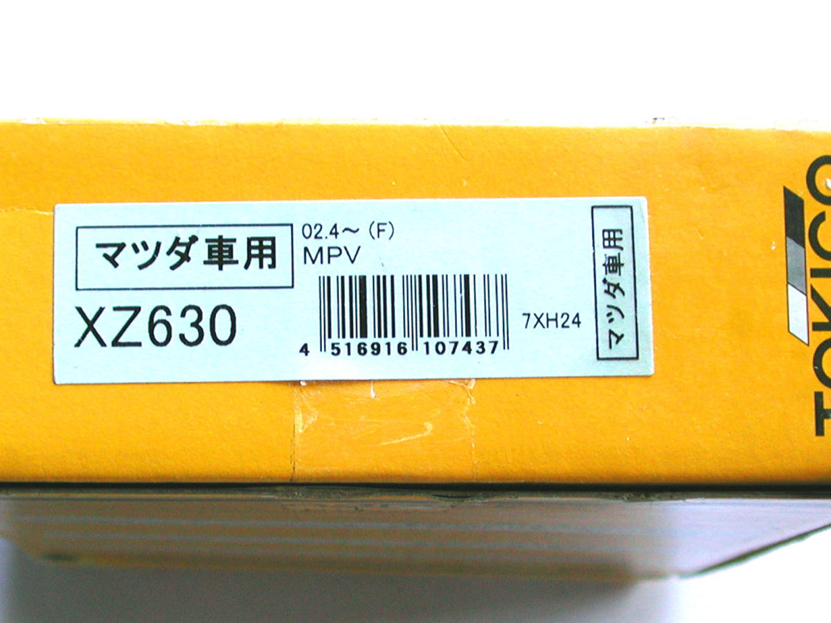 パッド新品 MPV LWEW LW5W LWFW LW3W CX-7 ER3P フロント用 トキコ STOPAL_画像5