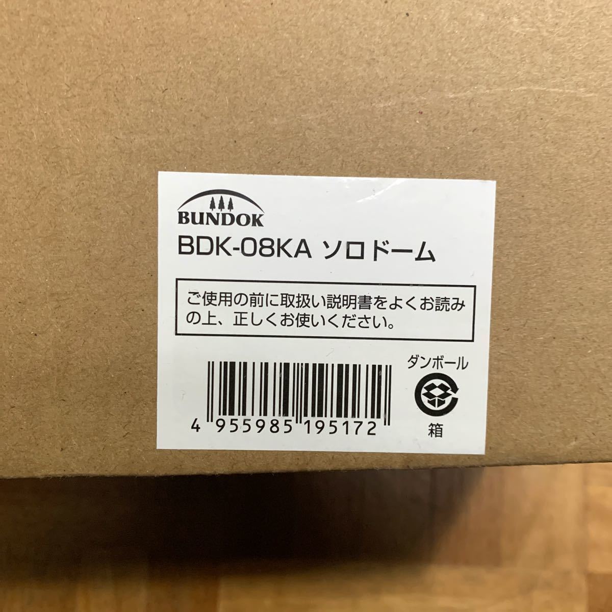 ★新品★送料無料★ BUNDOK(バンドック) ソロ ドーム 1 BDK-08 【1人用】 テント コンパクト収納 カーキ