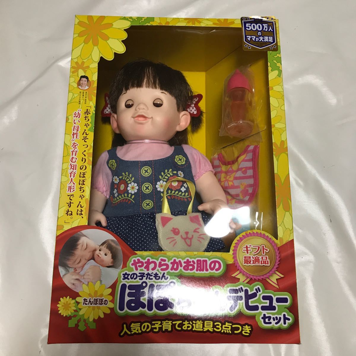 Paypayフリマ 新品未開封 ぽぽちゃん お人形 女の子だもんぽぽちゃんデビューセット 人気の子育てお道具3点つき