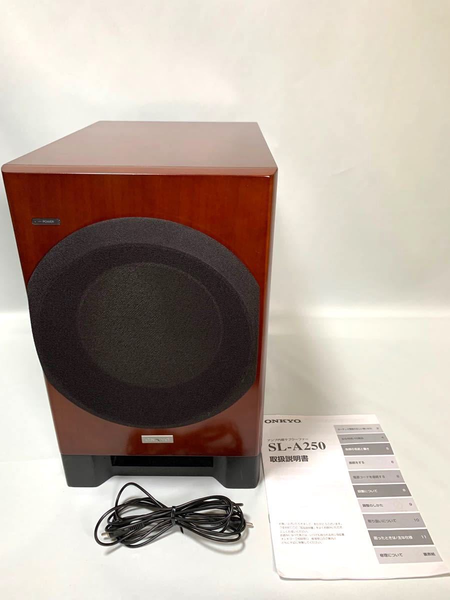 ONKYO SL-A250 サブウーファー