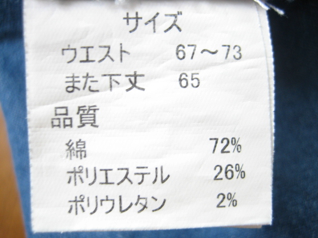 即決新品 ツータック ストレッチ デニム パンツ W67~73 L65 青系 / ウェストゴム 裾上げ済 / 40625①-1 / ウェスト実測値大 & 股下実測短い_表示より実測がウェスト大きめ、股下短め。