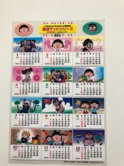 Манга для учащихся начальной школы, изучая книгу идеально счетным результатом серии 2002 г. Календарь печати 2002