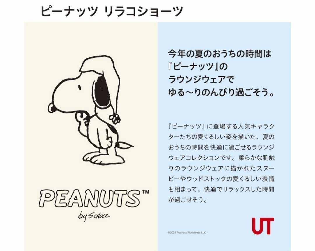 PayPayフリマ|UNIQLO ピーナッツ リラコ ピンク L 新品 ステテコ 部屋着 パジャマ ルームパンツ 綿 100% コットン スヌーピー PayPayフリマ|UNIQLO ピーナッツ リラコ ピンク L 新品 ステテコ 部屋着 パジャマ ルームパンツ 綿 100% コットン スヌーピー