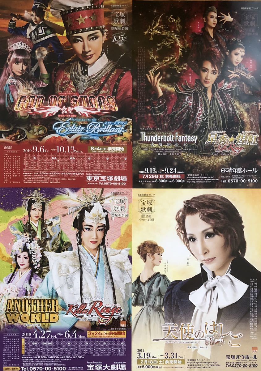 売れ筋 宝塚 星組 紫苑ゆう お茶会 写真 S12 quatuorcoronati.com.br