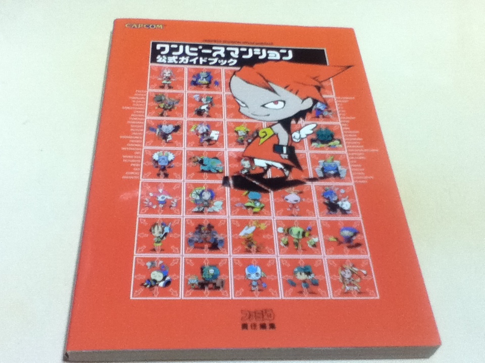 ヤフオク Ps攻略本 ワンピースマンション 公式ガイドブック ヤフオク Ps攻略本 ワンピースマンション 公式ガイドブック
